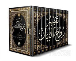 Ruhul Beyan (10 Cilt Takım) (Arapça) - Aktaş Yayıncılık