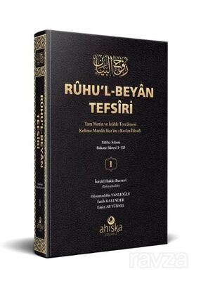 Ruhu'l-Beyan Tefsiri - 1.Cilt - 1