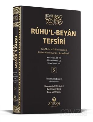 Ruhul Beyan Tefsiri 5. Cilt - 1