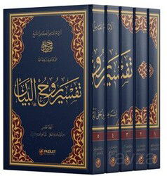 Ruhu'l-Beyan Tefsiri (5 Cilt Takım) - Fazilet Neşriyat