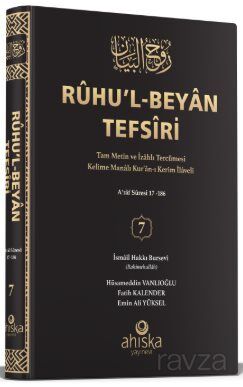 Ruhul Beyan Tefsiri (7. Cilt) - 1