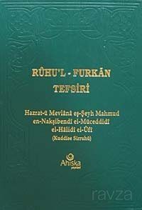 Ruhul Furkan Tefsiri (1. Cilt) - 1