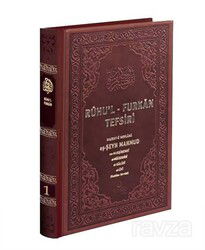 Ruhu'l - Furkan Tefsiri 1 (Deri Cilt) - Ahıska Yayınevi