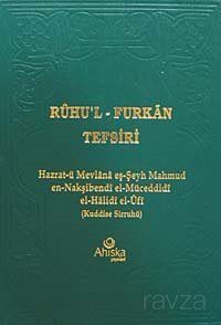 Ruhu'l Furkan Tefsiri 14 (Ciltli) - 1