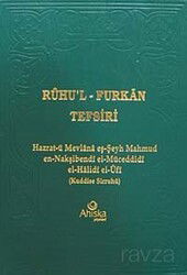 Ruhu'l Furkan Tefsiri 4 (Ciltli) - Ahıska Yayınevi