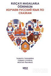Rusçayı Masallarla Öğrenelim - ?????? ????????, ?????? ??????, ?????? ?????? - Gece Kitaplığı