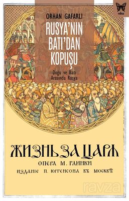 Rusya'nın Batı'dan Kopuşu: Doğu ve Batı Arasında Rusya - 1