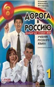 Rusya'ya Giden Yol 1 - Palme Yayıncılık