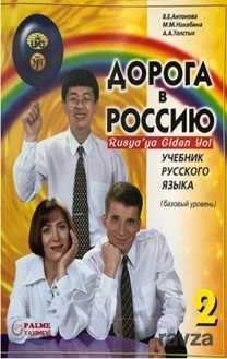 Rusya'ya Giden Yol 2 - Palme Yayıncılık