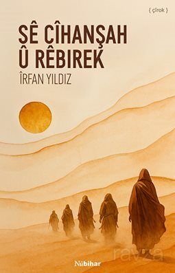 Sê cîhanşah û rêbirek - 1