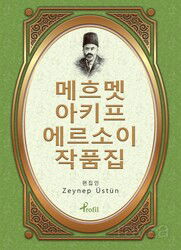 Safahat / Korece Seçme Hikayeler - Profil Yayıncılık