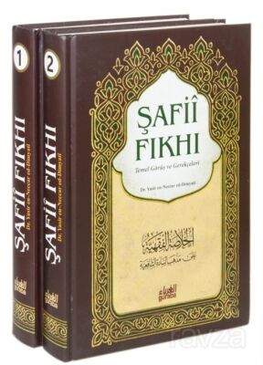 Şafii Fıkhı (2 Cilt Takım) (Ciltli) - 1