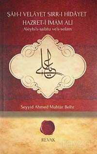 Şah-ı Velayet Sırrı-ı Hidayet Hazret-i İmam Ali (Aleyhisselatu-vesselam) - 1