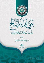 Salih Aleyhissalam - Asalet Yayınları