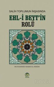 Salih Toplumun İnşasında Ehl-i Beytin Rolü - 1