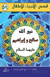 Salih ve İbrahim Aleyhisselam (Arapça) - Hikmetevi Yayınları