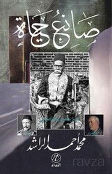 Saniul Hayat (Arapça) - Nida Yayınları