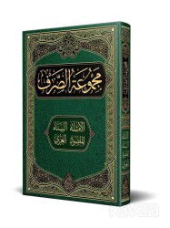 Sarf Kitabı (Yeni Dizgi - Tahkikli) - Siraç Yayınları