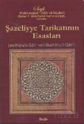 Şazeliyye Tarikatının Esasları - 1