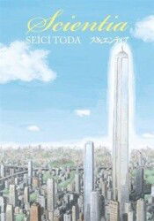 Scientia - İthaki Yayınları