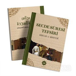 Secde Sûresi Tefsiri - Hidayet