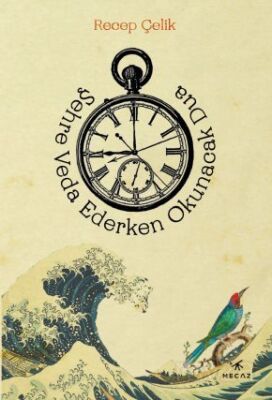 Şehre Veda Ederken Okunacak Dua - 1