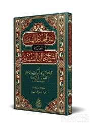 Sellül Hüsamil Hindi (Arapça) - Siraç Yayınları