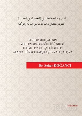 Serdar Mutçalı'nın Modern Arapça Sözlüğü'ndeki Terimlerin Oluşma İlkeleri Arapça-Türkçe Karşılaştırm - 1