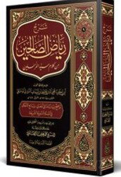 Şerh Riyazu's-Salihin (Arapça) - Siraç Yayınları