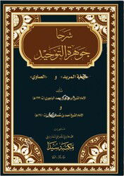 Serha Cevheretü’t-Tevhid / ???? ????? ??????? - Seyda Kitabevi (Diyarbakır)