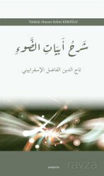 Şerhu Ebyati'd-Dav' ??? ????? ????? - Araştırma Yayınları (Ankara)