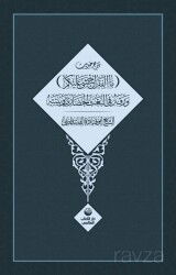 Şerhu Hadisi Mal Fakru Ahşa Aleykum - Küresel Kitap