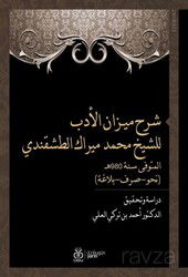 Şerhu Mîzani'l-Edeb liş'Şeyh Muhammed Mîrek et-Taşkendî (Dirase ve Tahkîk) - DBY Yayınları