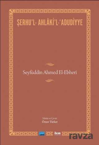 Şerhu'l-Ahlaki'l-Adudiyye - 1