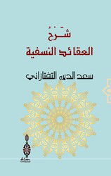 Şerhu’l-Akaidi’n-Nesefiyye - KLM Yayınları