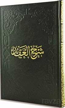 Şerhül Akaid (Kestelli) - Fazilet Neşriyat