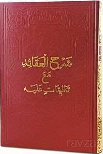 Şerhu'l-Akaid Mea Ta'likatin Aleyh (Arapça) - Fazilet Neşriyat