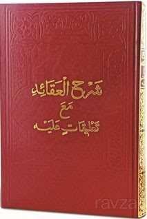 Şerhu'l-Akaid Mea Ta'likatin Aleyh (Arapça) - 1