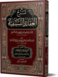 Serhul Akaidin Nesefiyye (Yeni Dizgi - Tahkikli) - Siraç Yayınları