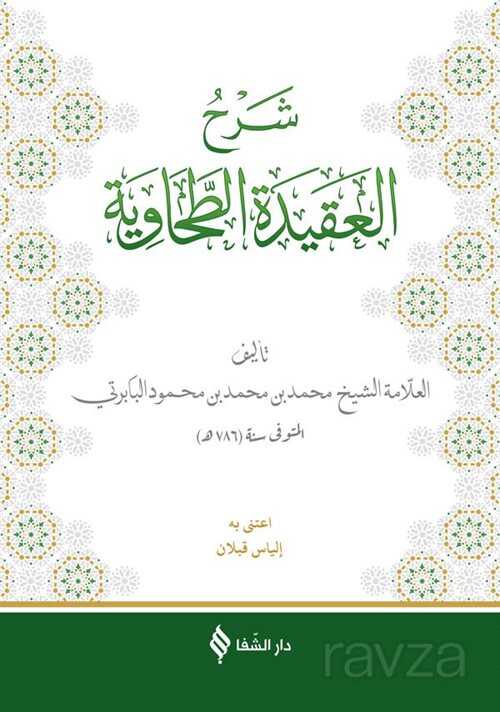 Şerhü'l-Akîdetü't Tahavî (Baberti) - Şifa Yayınevi
