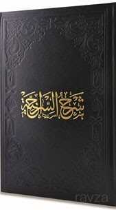 Şerhul-Emali (Ciltli) - Fazilet Neşriyat