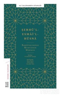 Şerhü'l-Esma'i'l-Hüsna - 1