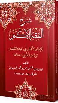 Şerhul Fikhil Ekber (Yeni Dizgi - Tahkikli) - Siraç Yayınları