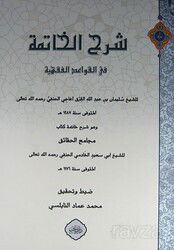 Şerhül Hateme fi Kavaidül Fıkhiye (Arapça) - Yasin Yayınevi