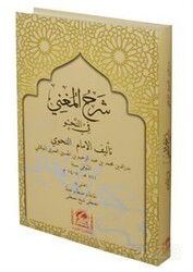 Şerhu'l-Muğni Fi Nahvi (Arapça Yeni Dizgi) - Hanifiyye Kitabevi