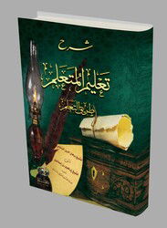 Serhu’l talimu’l el-mütealim / ??? ????? ??????? - Seyda Kitabevi (Diyarbakır)