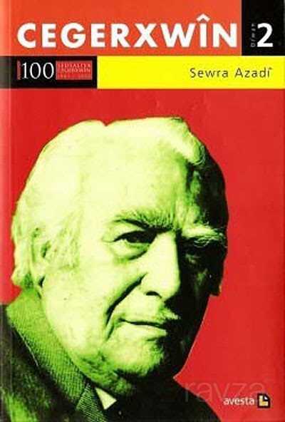 Sewra Azadi (Diwan 2) - 1