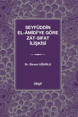 Seyfüddin el-Âmidî'ye Göre Zat-Sıfat İlişkisi - 1