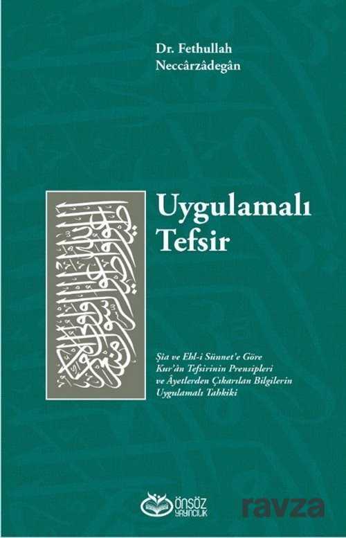 Şia ve Ehl-i Sünnet'e göre Kur'an tefsirinin prensipleri ve ayetlerden çıkarılan bilgilerin uygulamalı tahkiki - Önsöz Yayıncılık