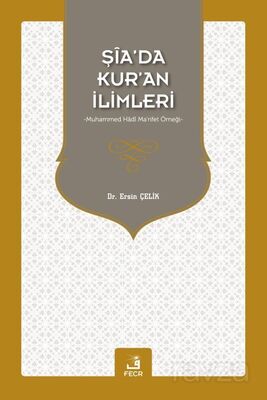 Şia'da Kur'an İlimleri - 1